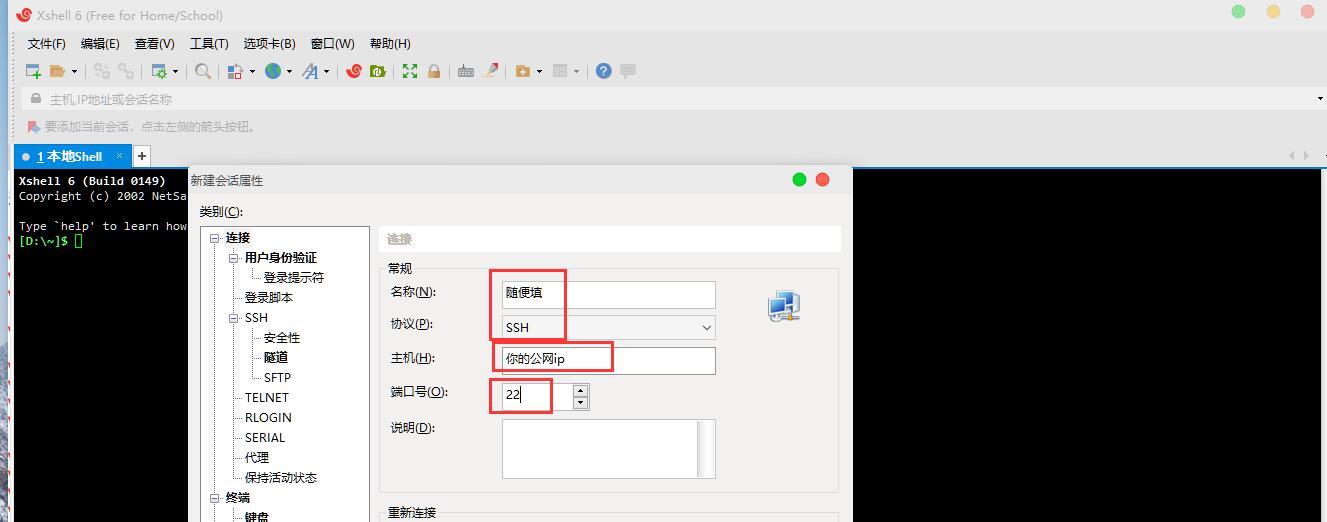 配置环境