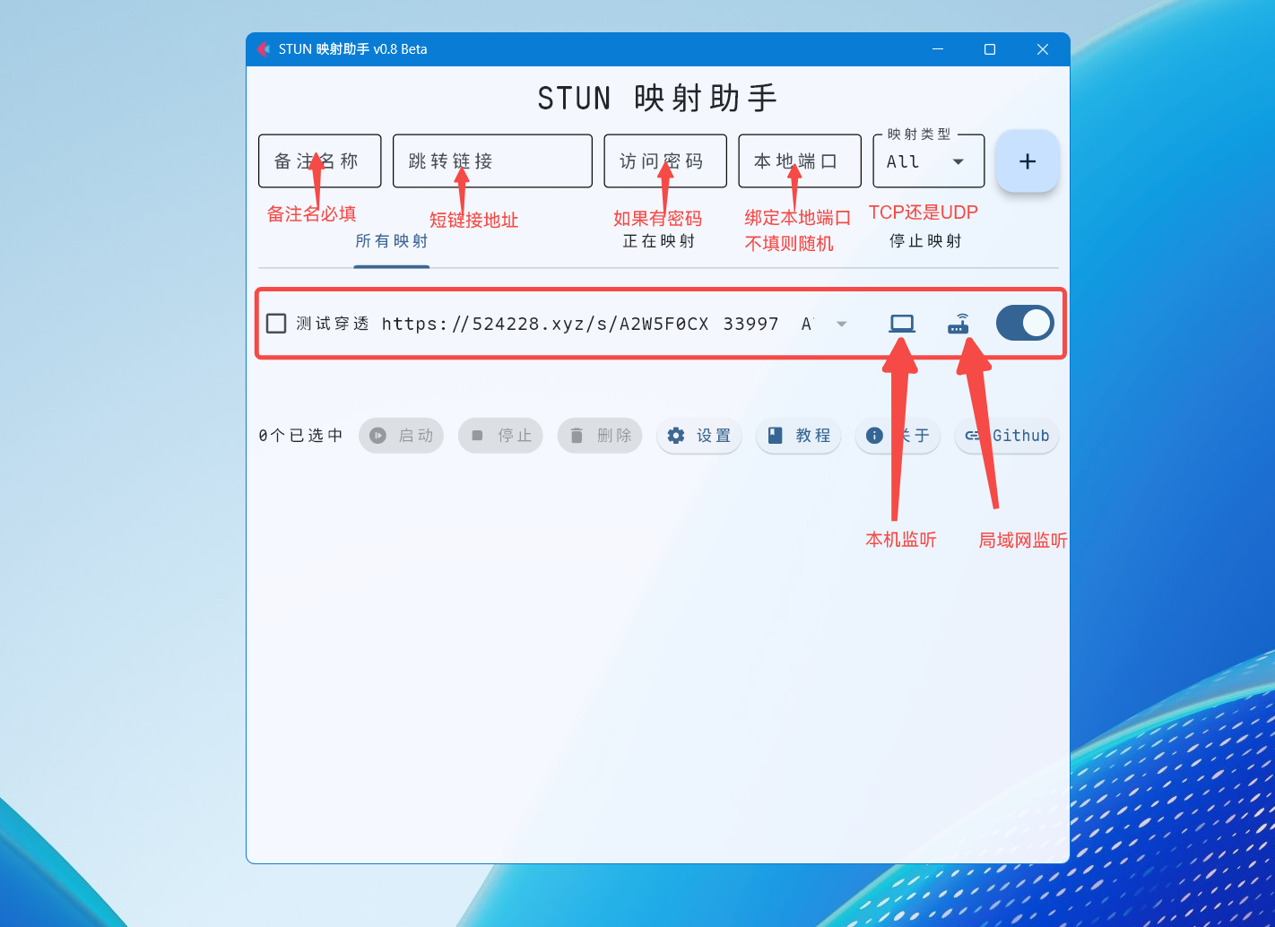 添加端口映射