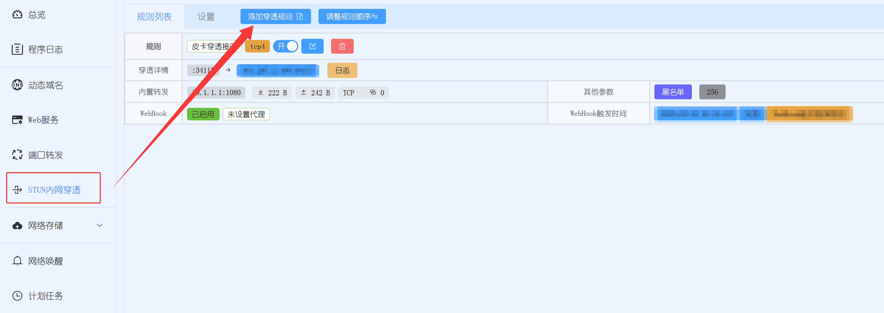 新增设置本地地址端口